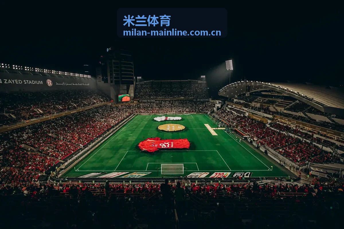 米兰体育青训赛事组织场景